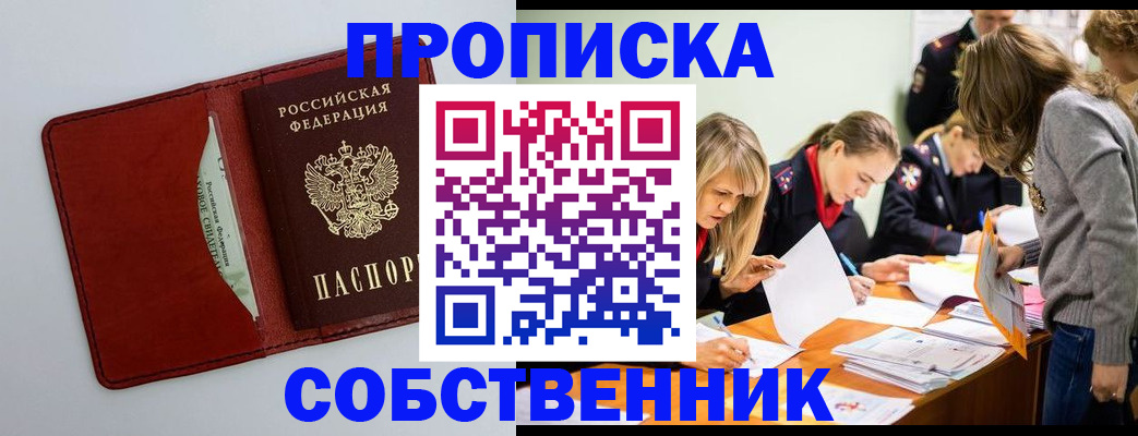 регистрация для школы в Норильске