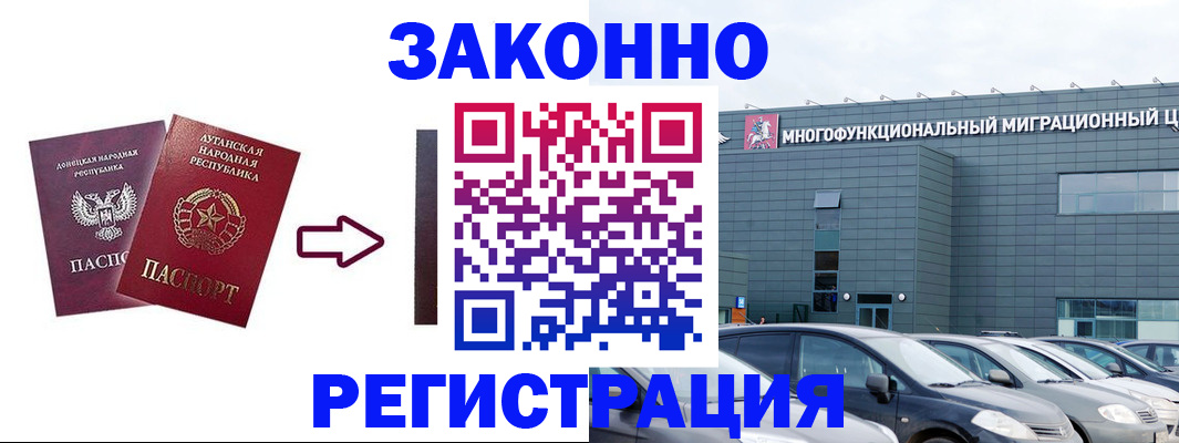 прописка в квартире в Норильске