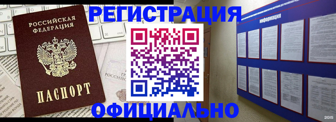 временная регистрация госуслуги в Норильске
