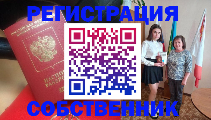 временная регистрация госуслуги в Норильске