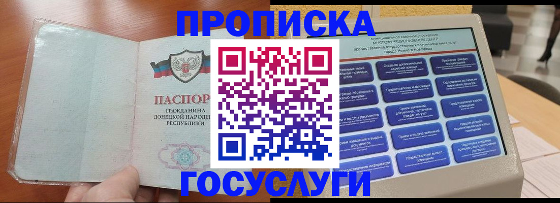 временная регистрация поиск в Норильске